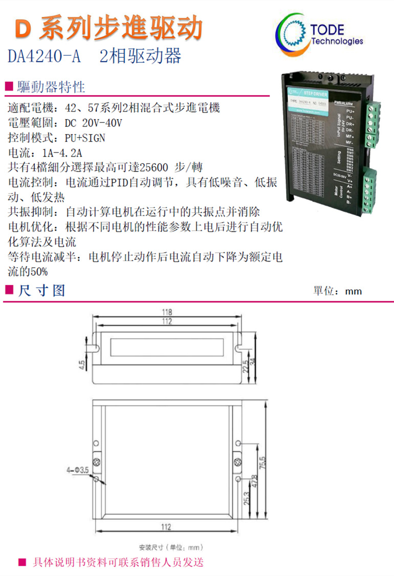 步進(jìn)電機(jī)57系列2相適配驅(qū)動(dòng)器