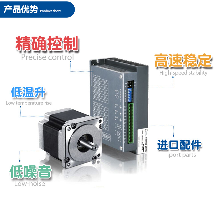 步進電機110系列3相